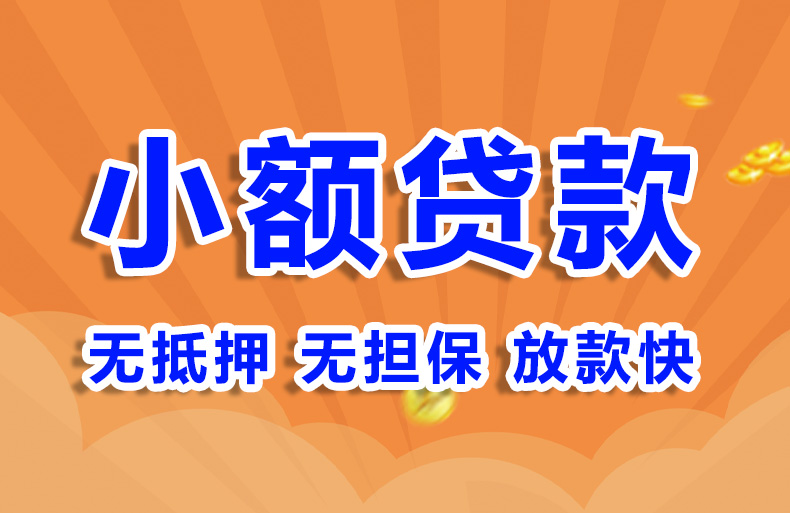 北京民间私人借钱空放贷款